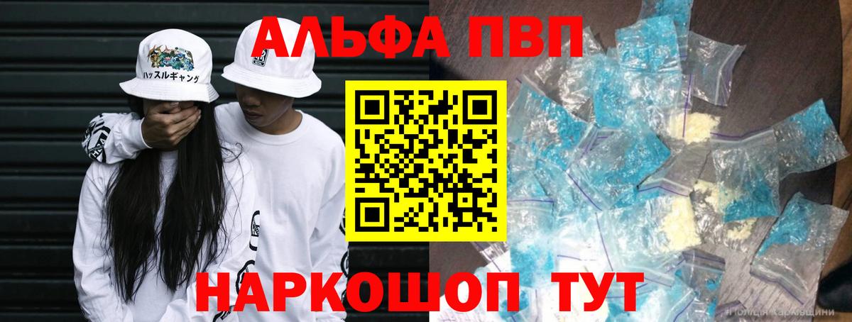 А ПВП Соль  где продают наркотики  А ПВП VHQ  Лесной  Вход с VPN 