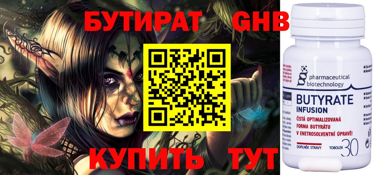 Лесной  Бутират Butirat  Вход с VPN 