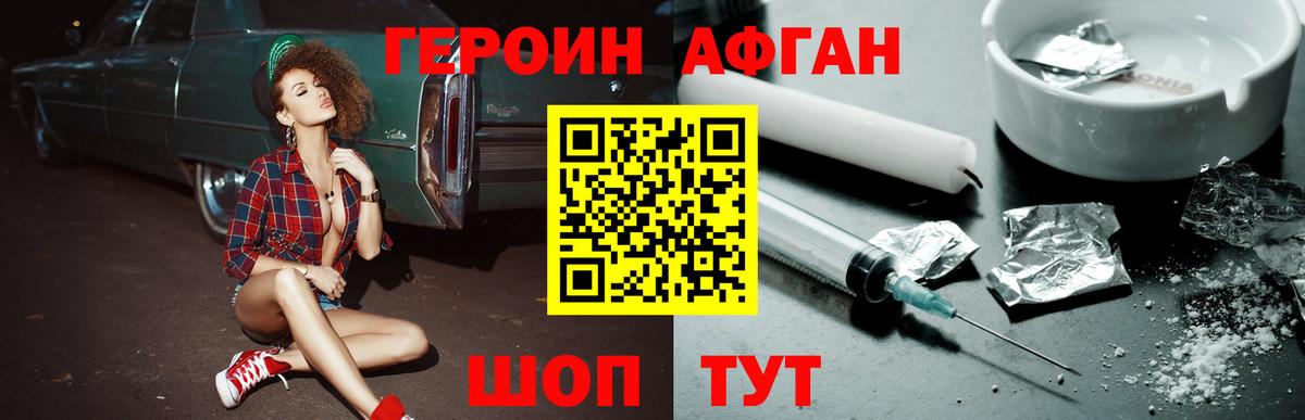 ГЕРОИН хмурый Лесной