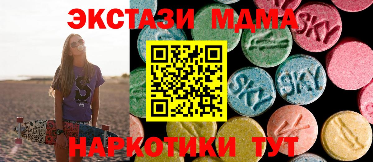 Лесной  MDMA кристаллы  MDMA кристаллы  Вход с VPN 