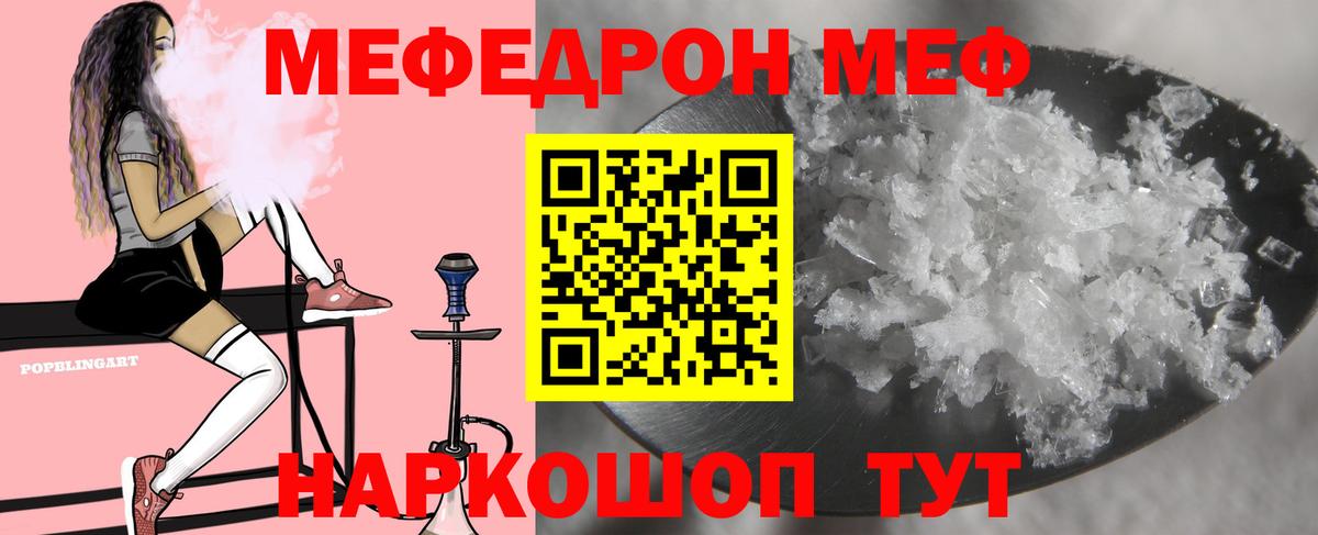 МЕФ  Лесной