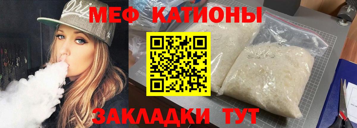 МЯУ-МЯУ  МЕФ 4 MMC  Вход с VPN  Меф  Меф VHQ  Лесной 