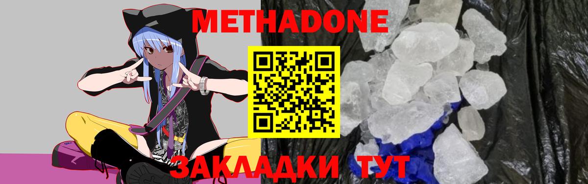 Лесной  Метадон кристалл  МЕГА вход  МЕТАДОН мёд  Вход с VPN 