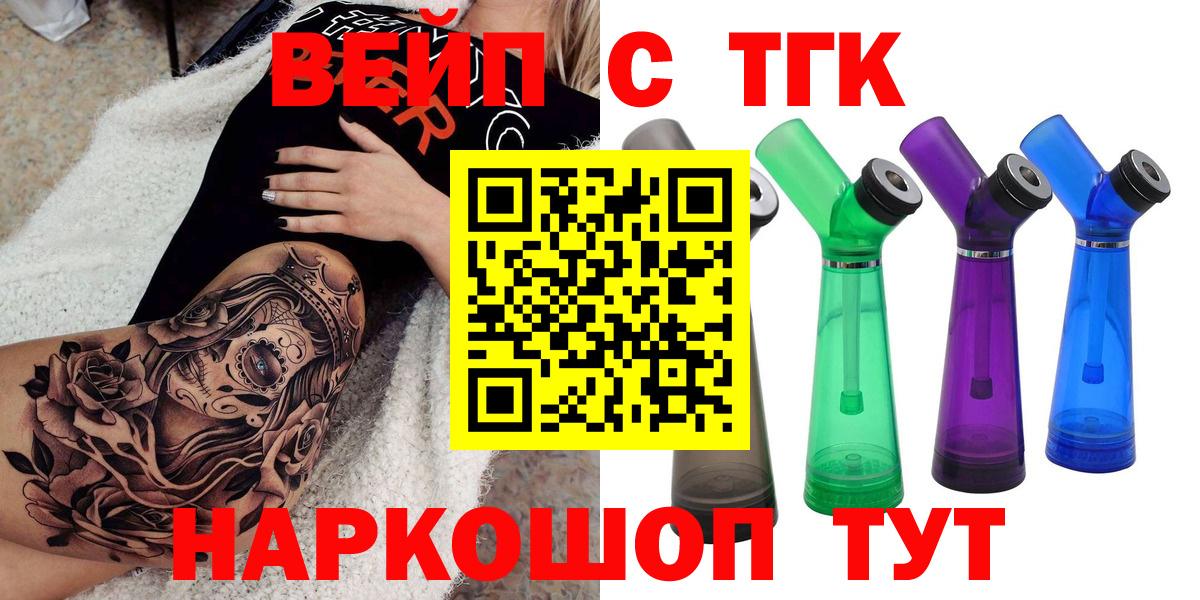 Дистиллят ТГК THC oil Лесной