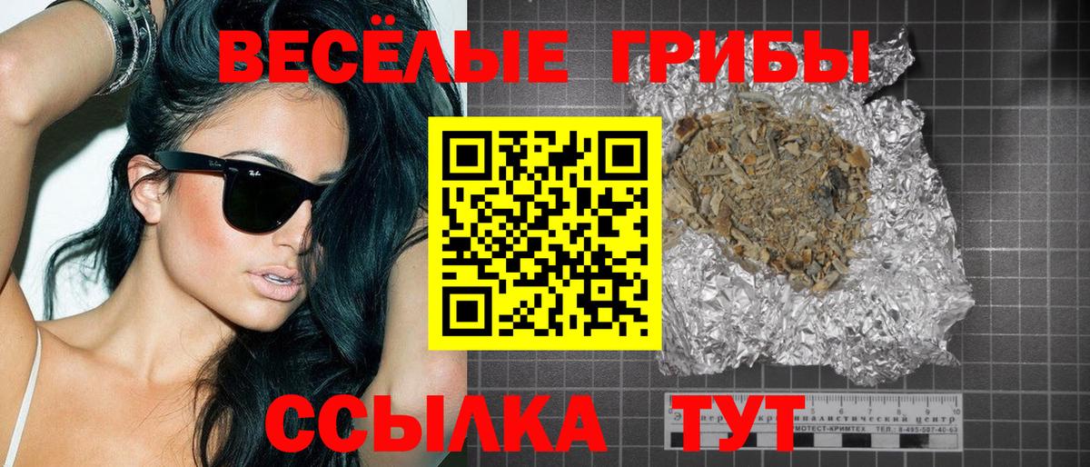 Лесной  Псилоцибиновые грибы Magic Shrooms  Вход с VPN 