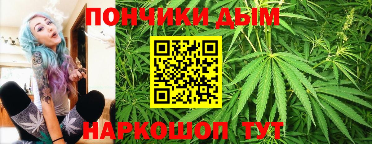Марихуана White Widow  Вход с VPN  Бошки Шишки сатива  Лесной  Каннабис индика 